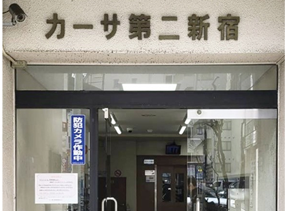 カーサ第二新宿